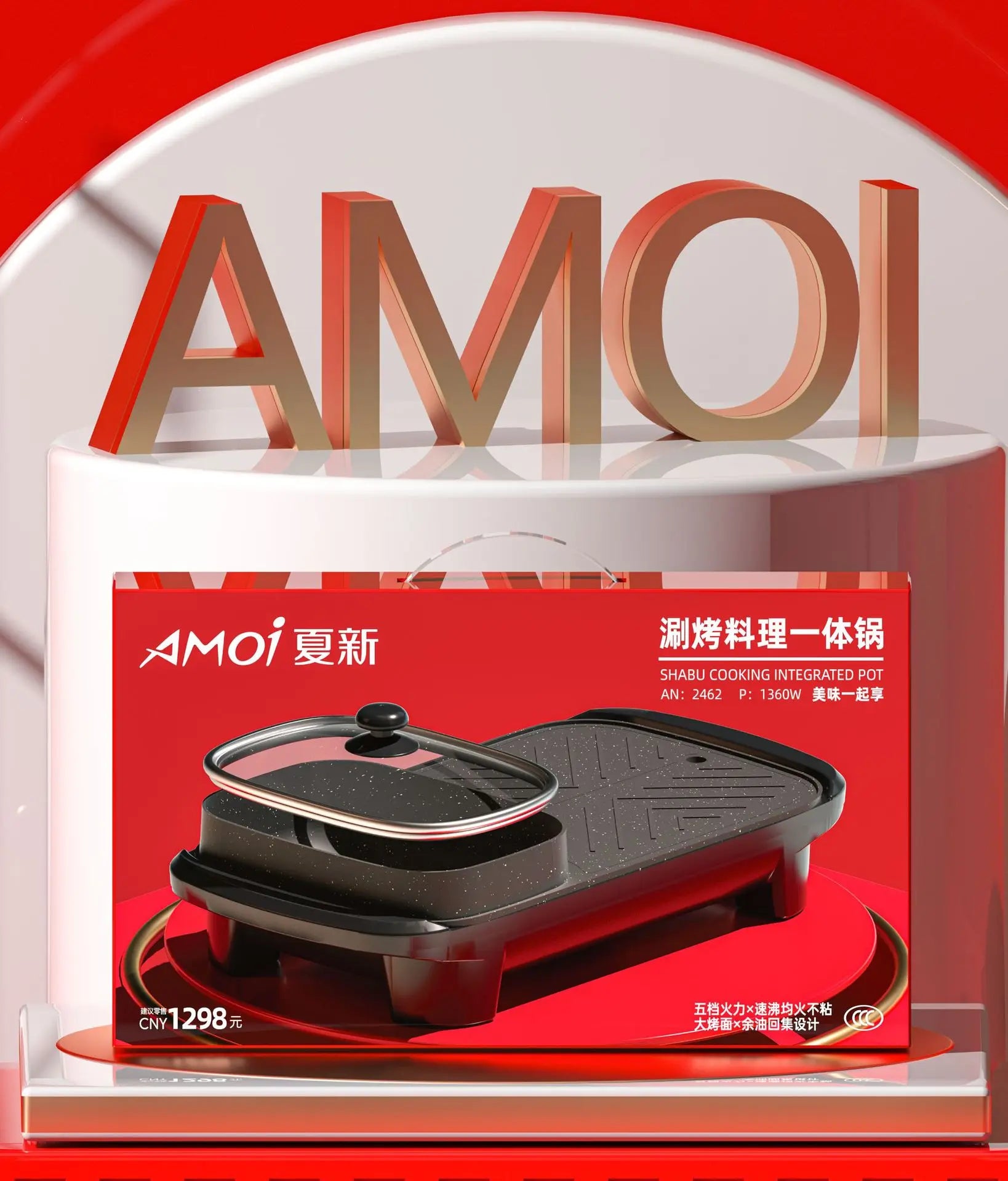 Multi functional electric hot pot for grilling and baking, integrated barbecue and electric hotpot