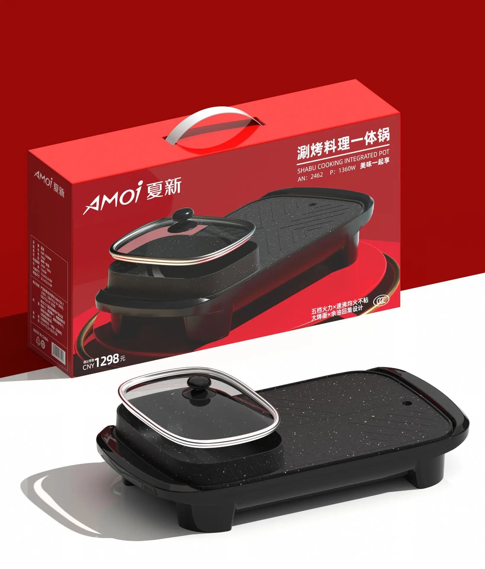 Multi functional electric hot pot for grilling and baking, integrated barbecue and electric hotpot