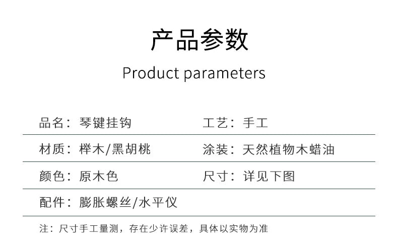 Walnut Coat Racks Wall Hanging Wall Entry Door Porch Hanging Coat Rack Perforated Solid Wood Creative Piano Keys Clothes Hook