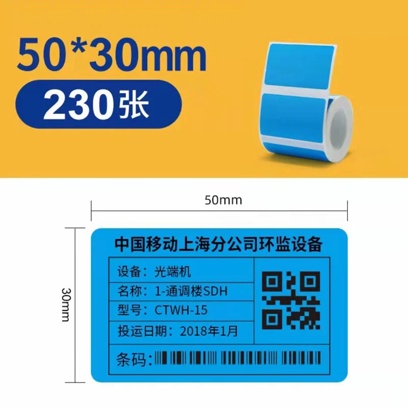 NiiMbot B1/B203 B21/B3s Label Printer Waterproof Anti-Oil Tear-Resistant Price Tag Pure Color Scratch-Resistant Label Paper
